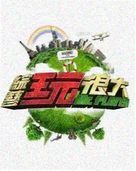 四虎成人影视 动作风暴